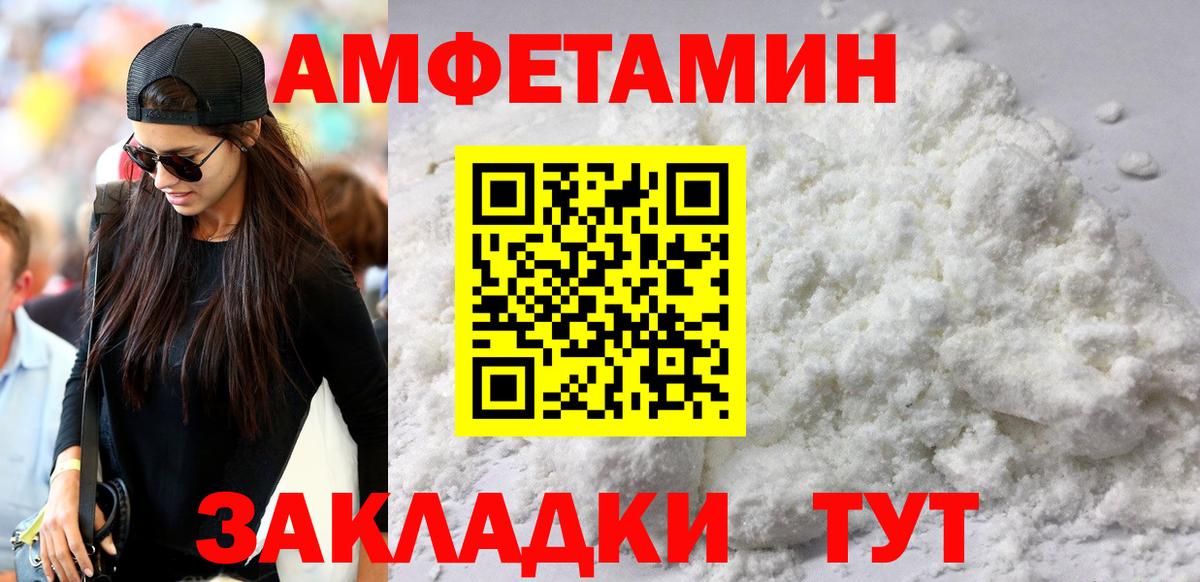 Amphetamine Premium  Amphetamine  Симферополь  Вход с VPN 
