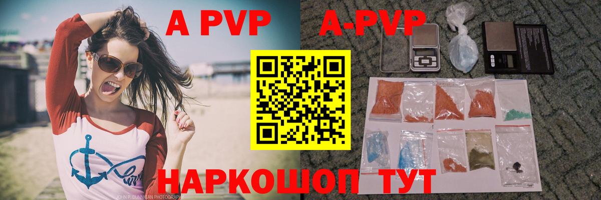 А ПВП крисы CK Симферополь