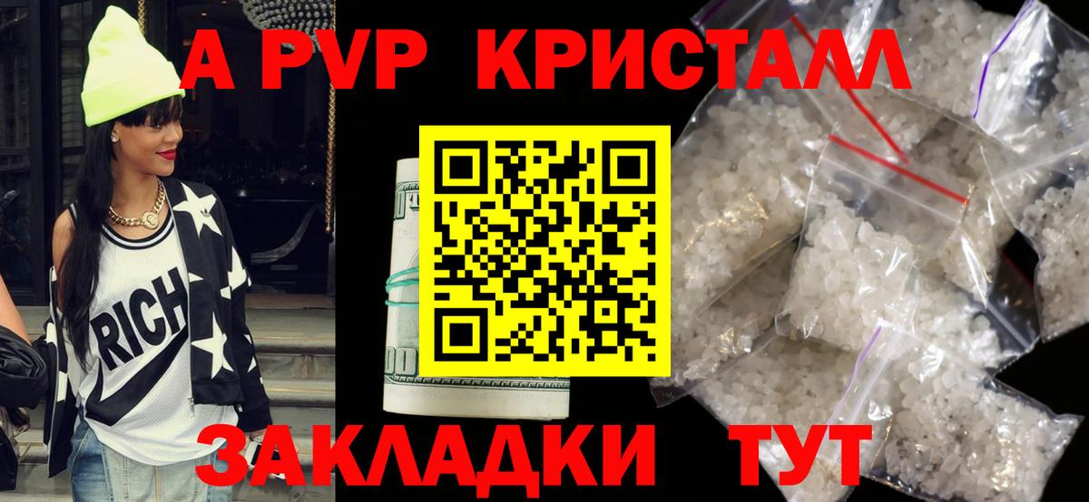 A PVP крисы CK  Вход с VPN  Альфа ПВП Соль  хочу   Симферополь  A-PVP кристаллы 