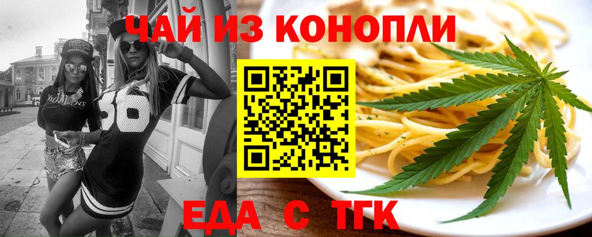 Симферополь  Еда ТГК конопля  Вход с VPN 