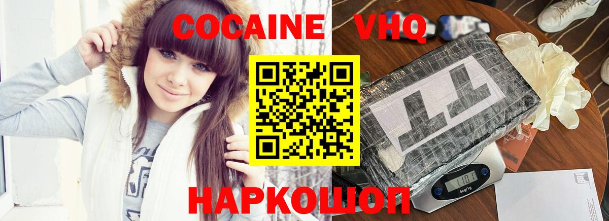 COCAIN Колумбийский  Cocaine Перу  Кокаин  Вход с VPN  Симферополь 