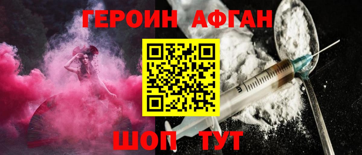 Симферополь  Героин VHQ  Вход с VPN 