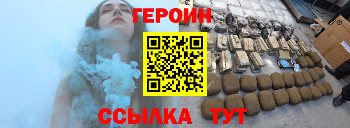 ГЕРОИН Афган Симферополь