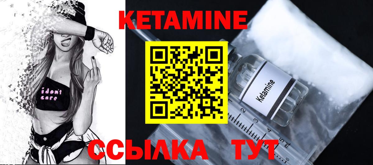 Кетамин VHQ  Вход с VPN  Симферополь 