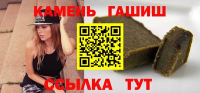 гашишное масло Мариинск