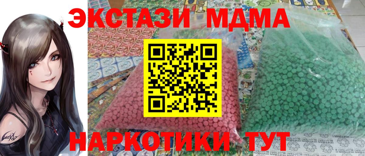 MDMA crystal  MDMA crystal  МДМА  Симферополь  Вход с VPN 