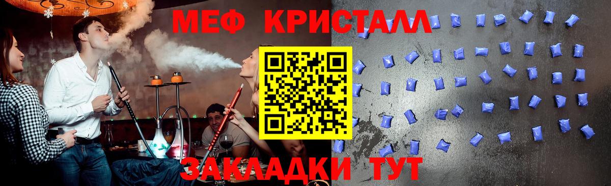 МЯУ-МЯУ  Вход с VPN  Мефедрон  Мефедрон mephedrone  Мефедрон 4 MMC  Симферополь 