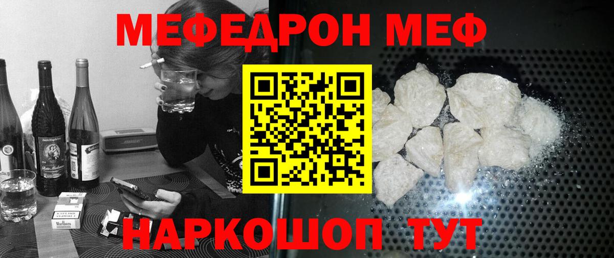 Меф Симферополь