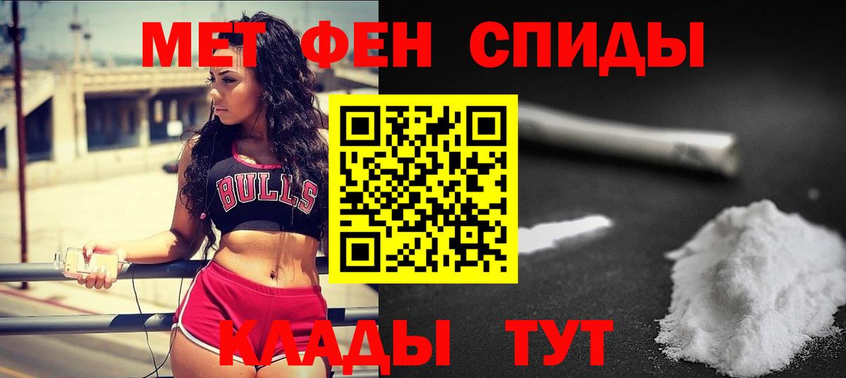 Метамфетамин мет Симферополь