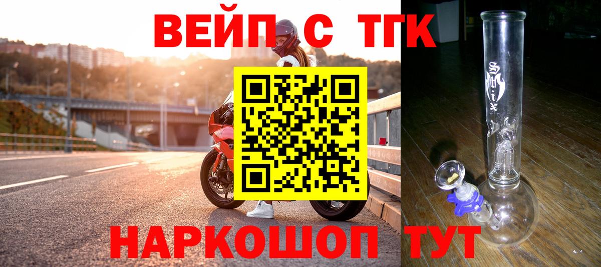 купить наркотик  Дистиллят ТГК вейп с тгк  Симферополь  Вход с VPN  Дистиллят ТГК Wax 
